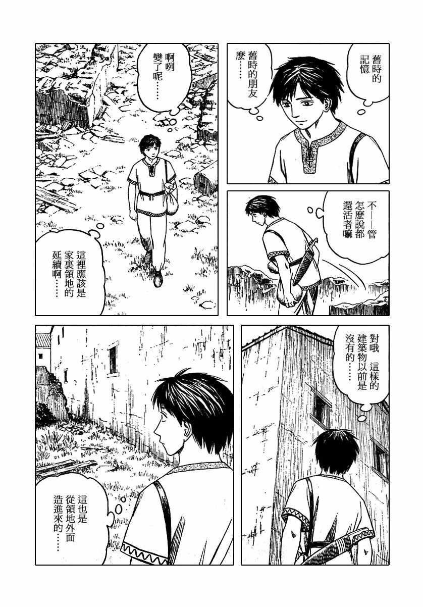 第39话8