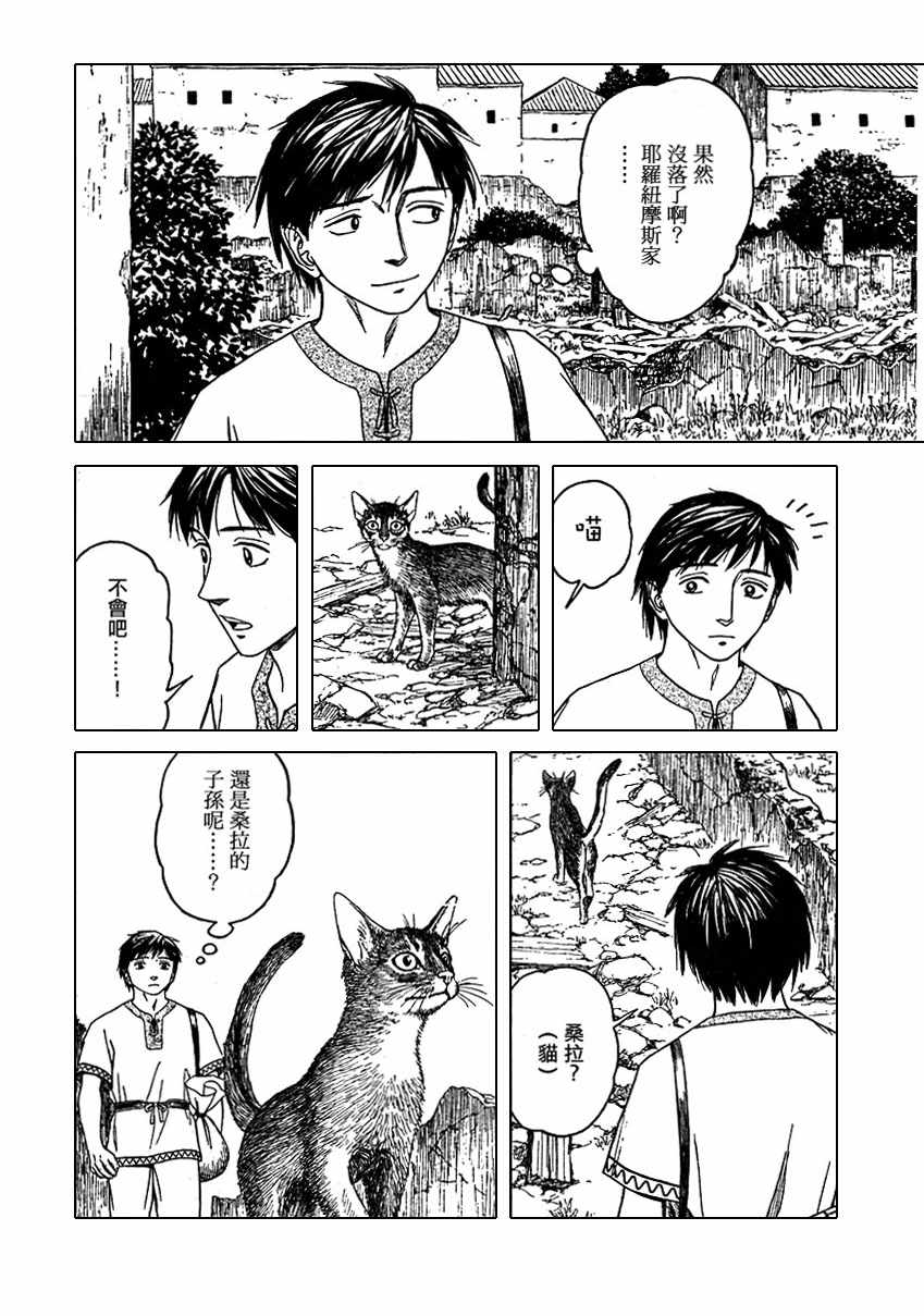第39话9