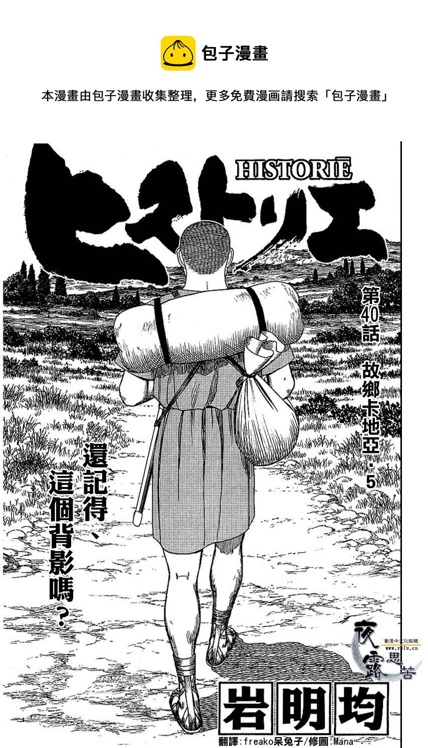 第40话0
