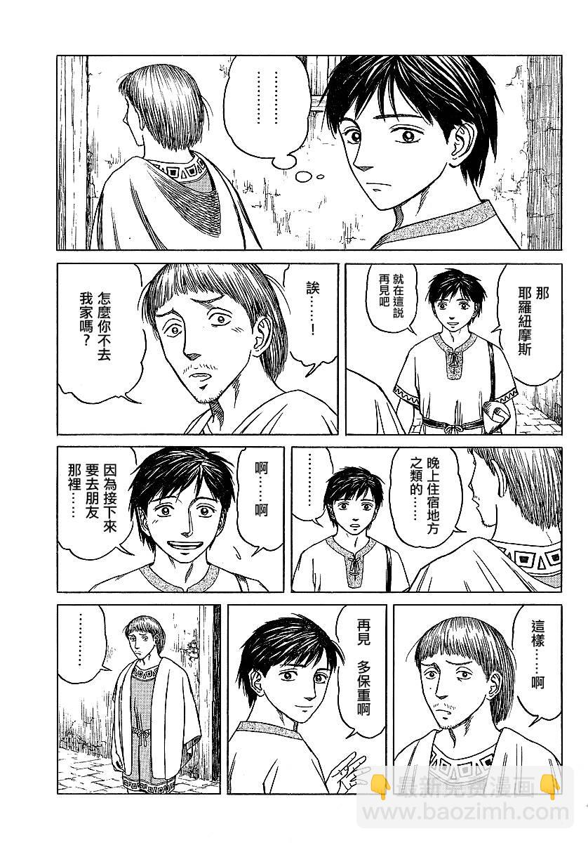 第40话10