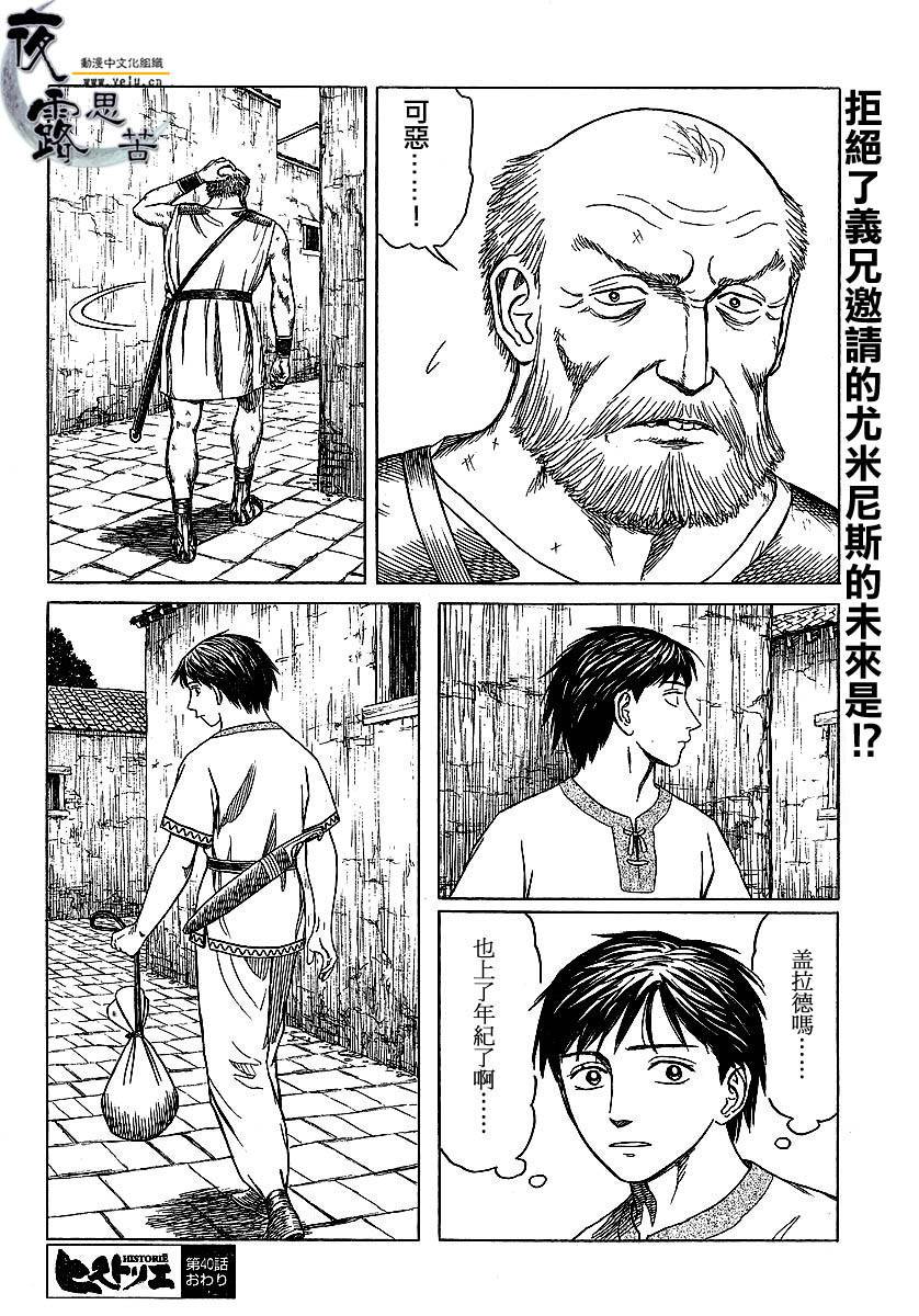 第40话13