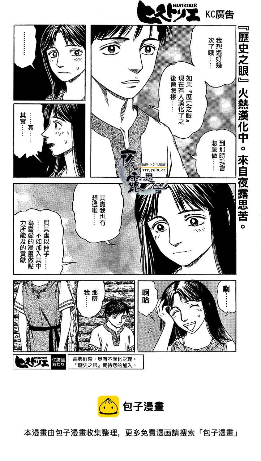 第40话14