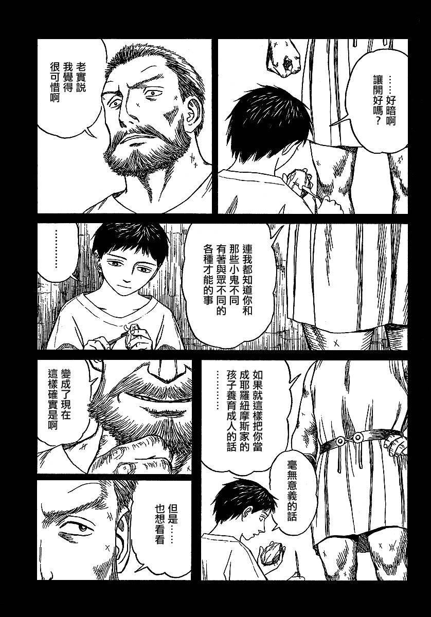 第40话2