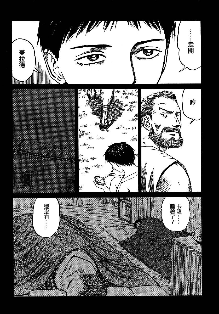 第40话3