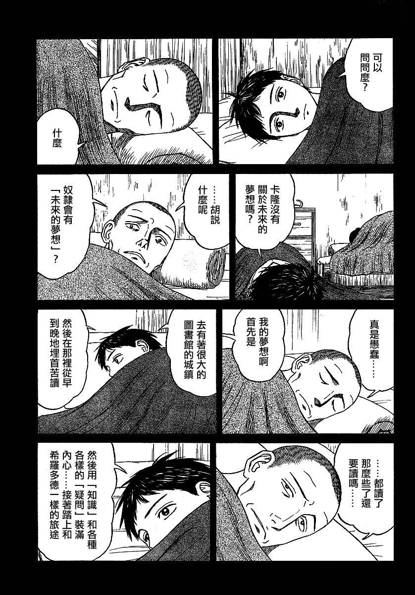 第40话4