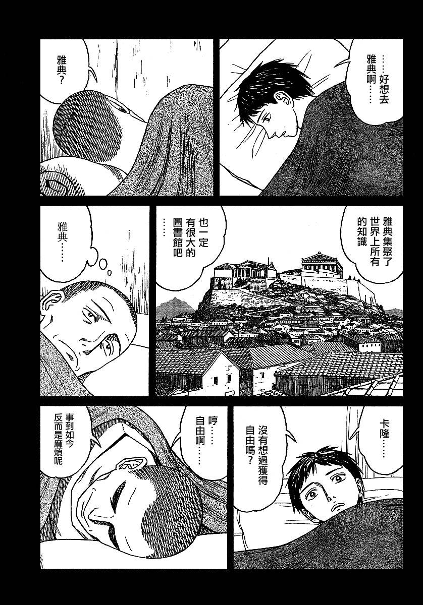 第40话6