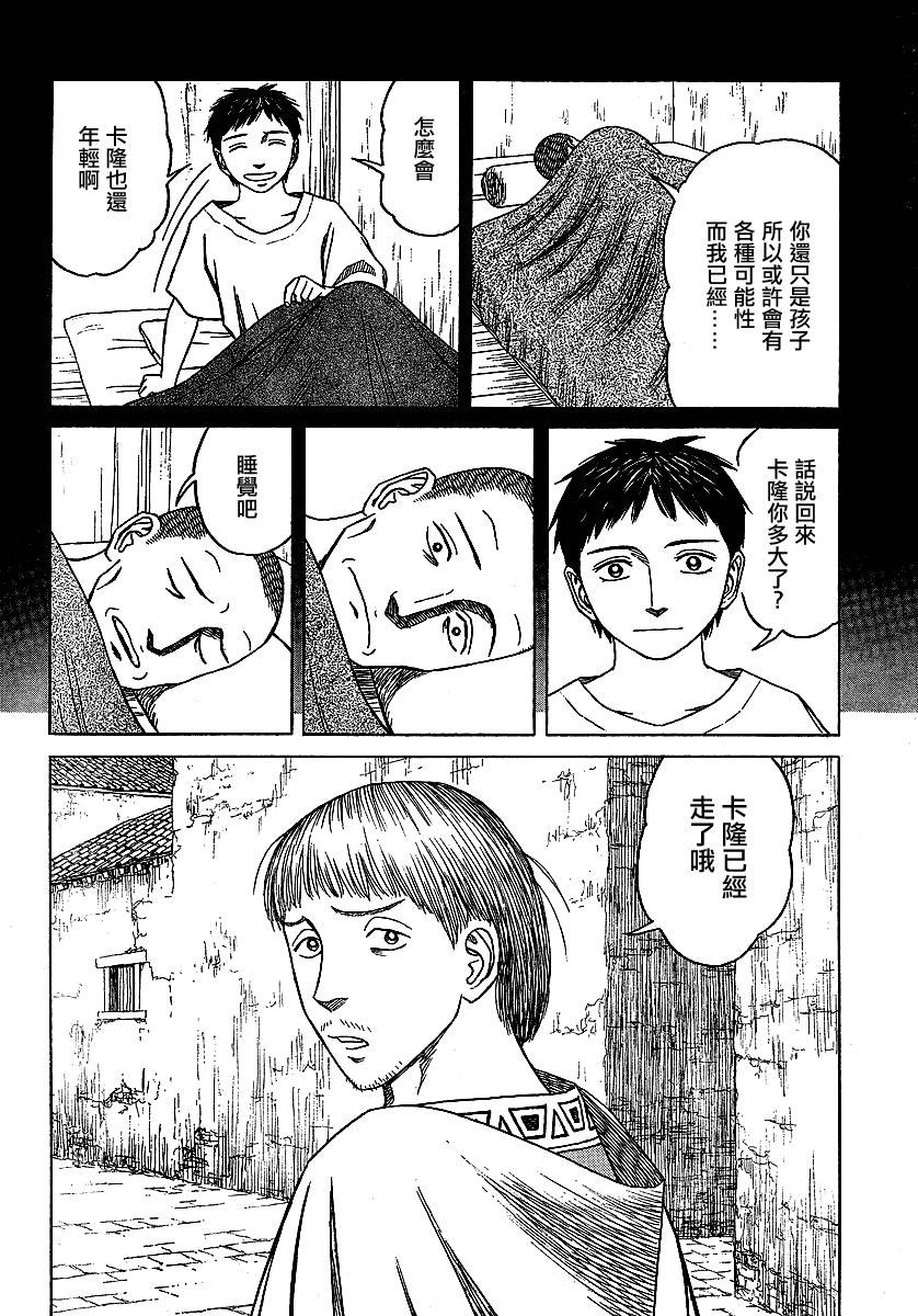 第40话7