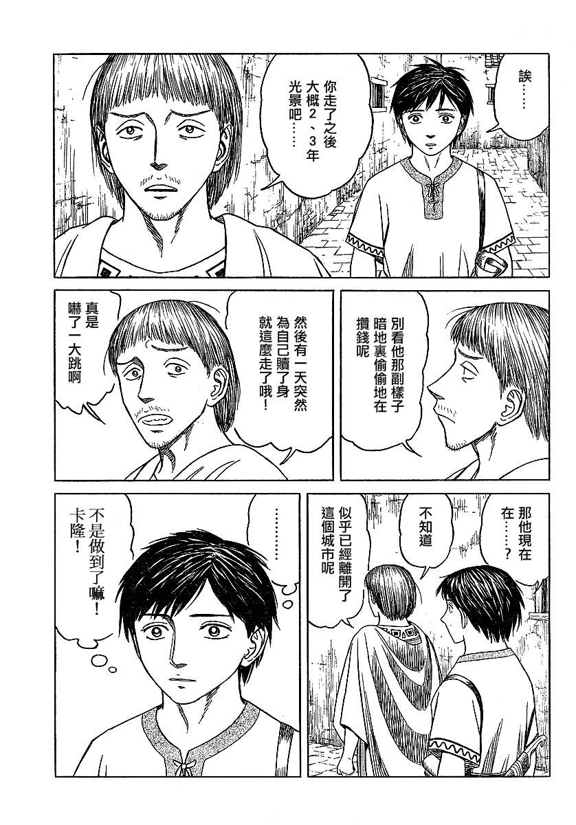 第40话8