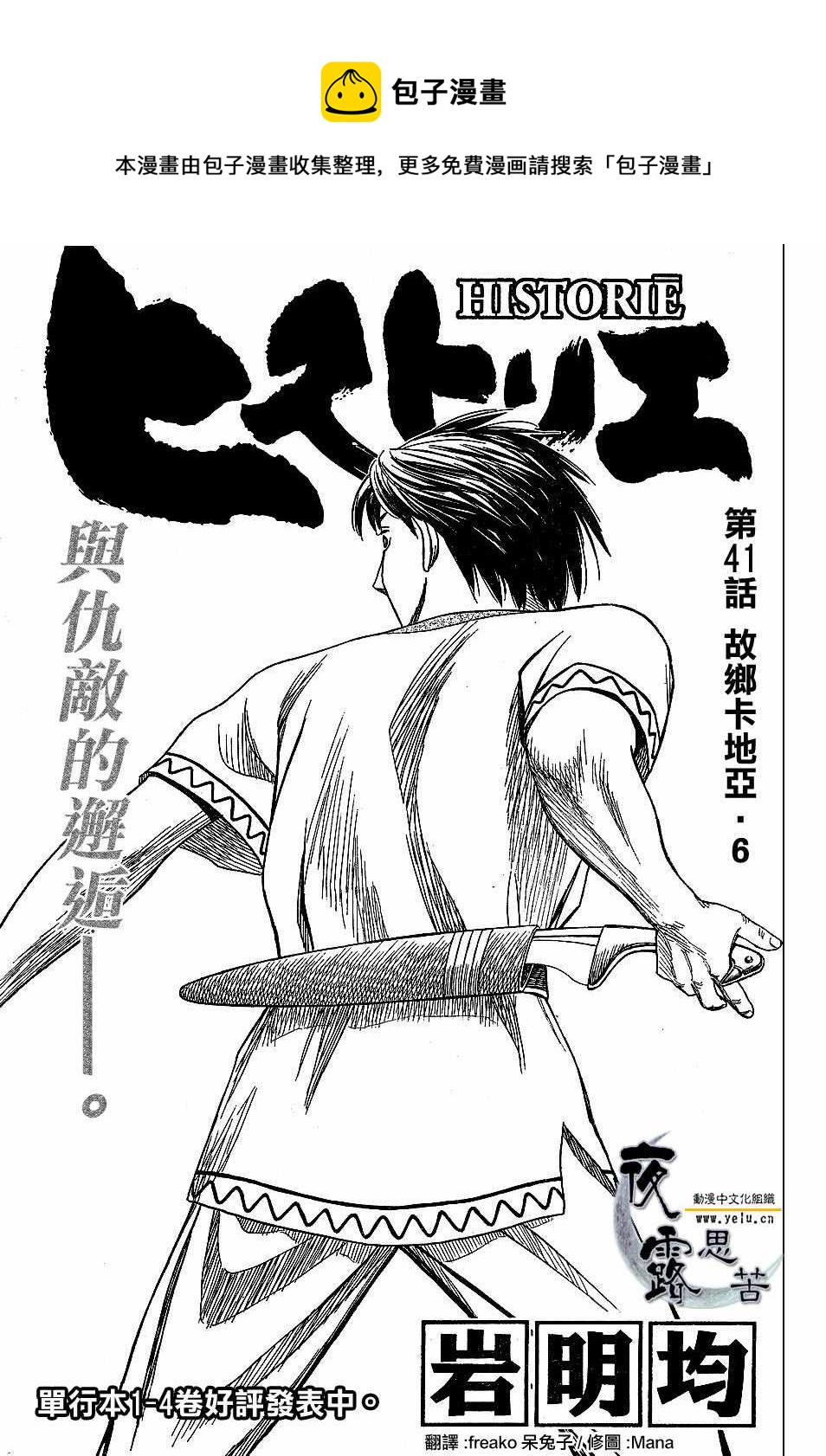 第41话0