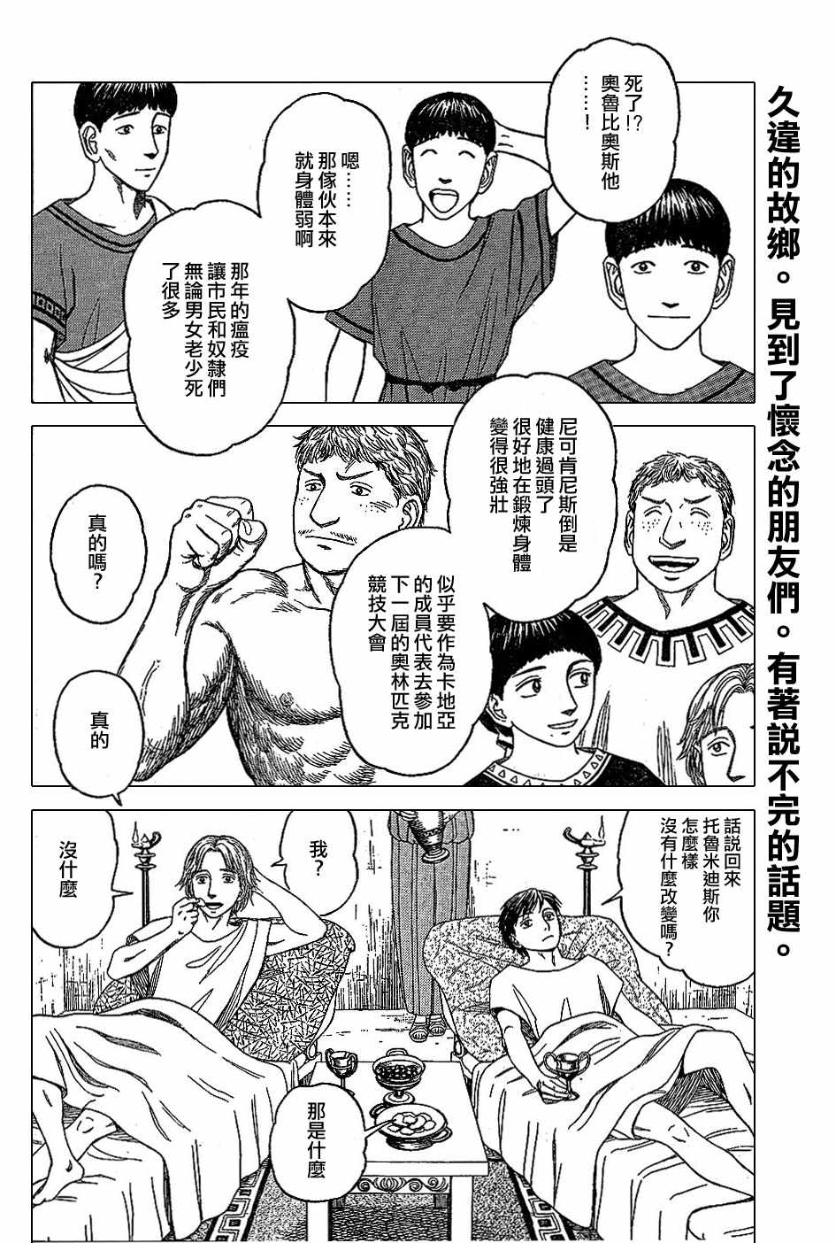 第41话1