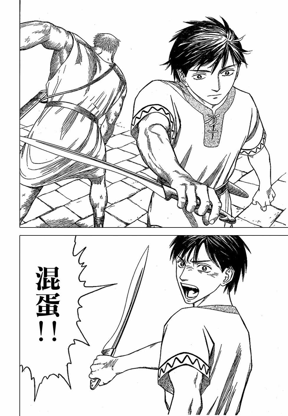 第41话11