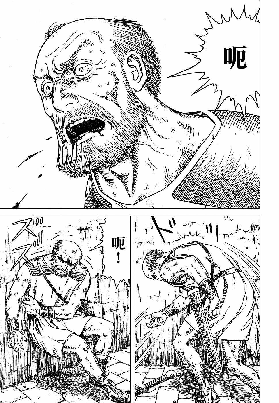 第41话12