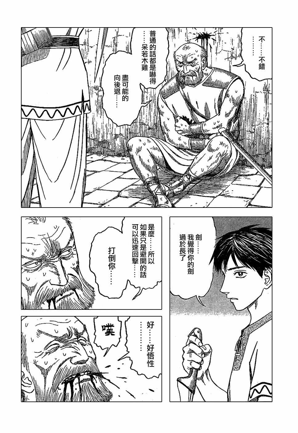 第41话13