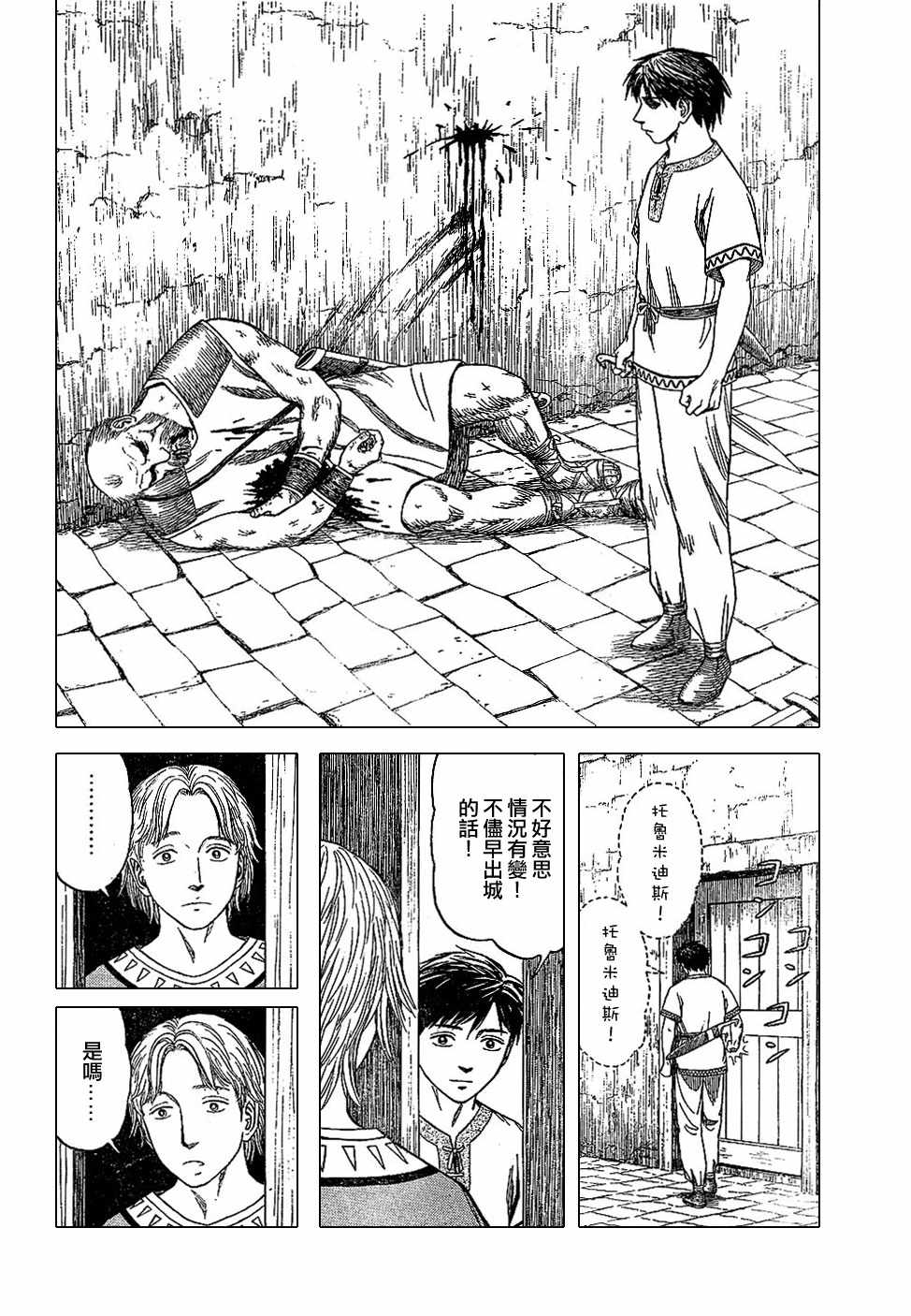 第41话15