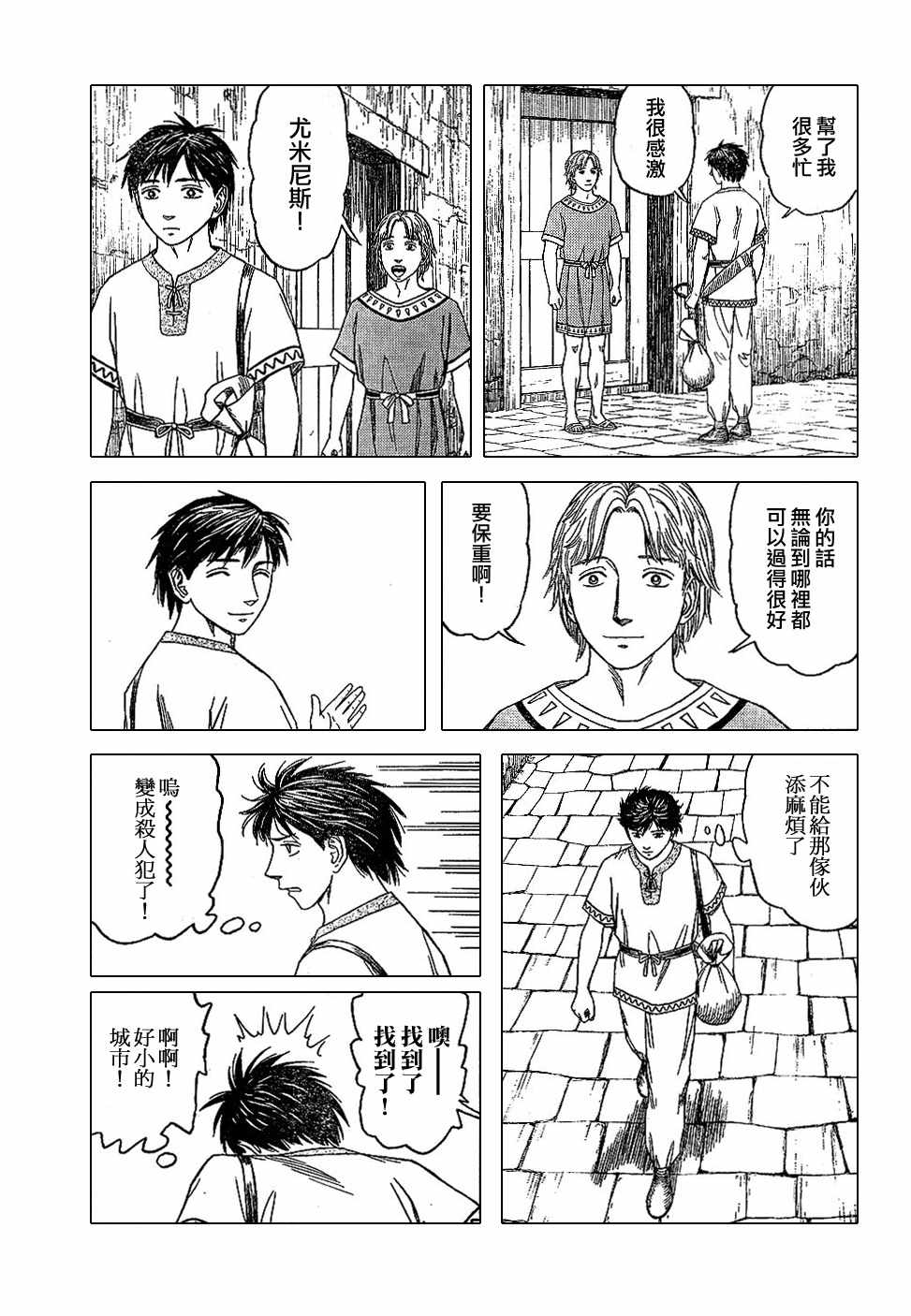 第41话16