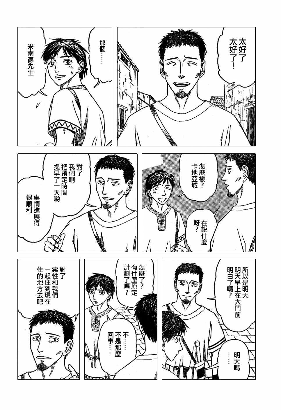 第41话17
