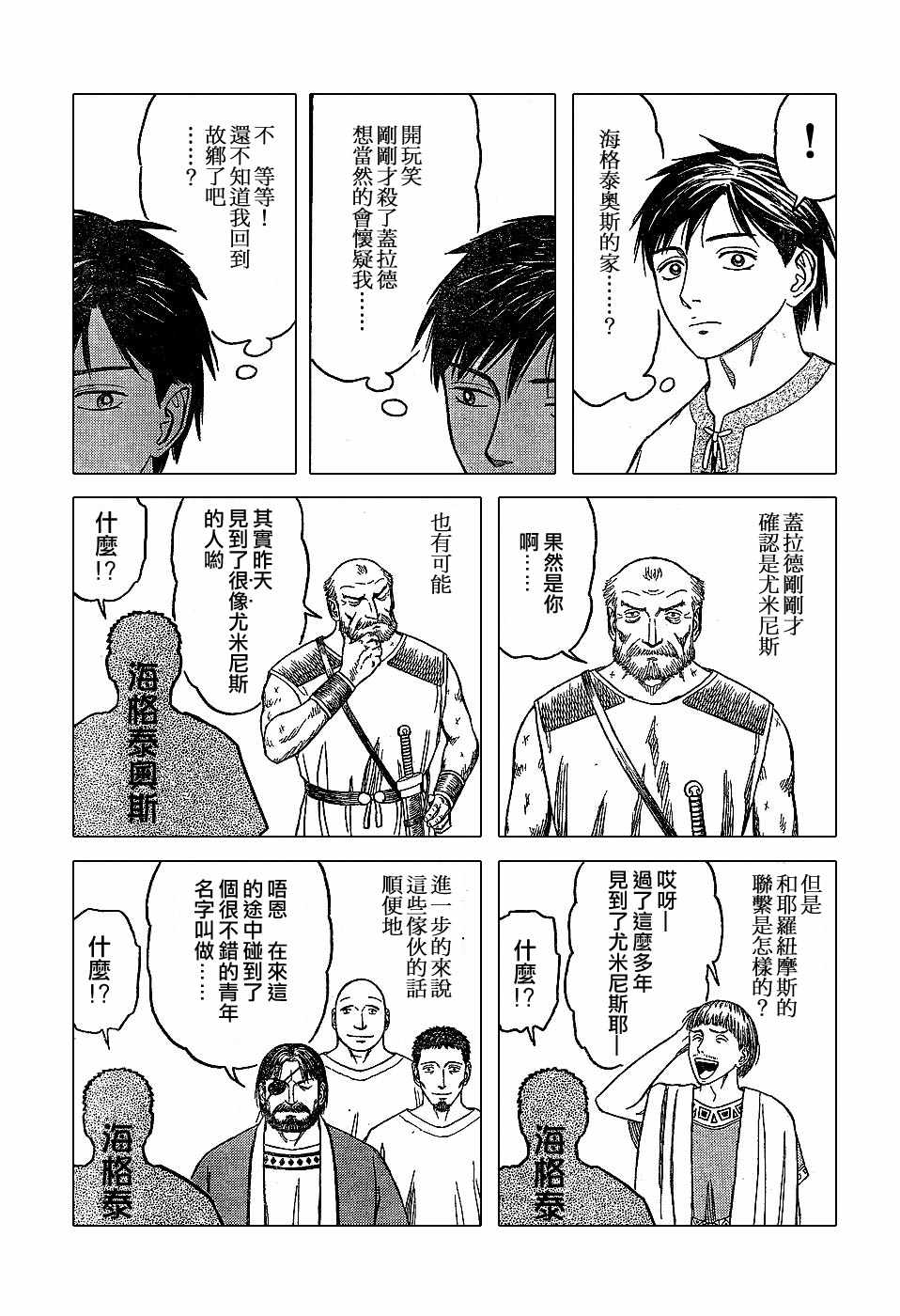 第41话18