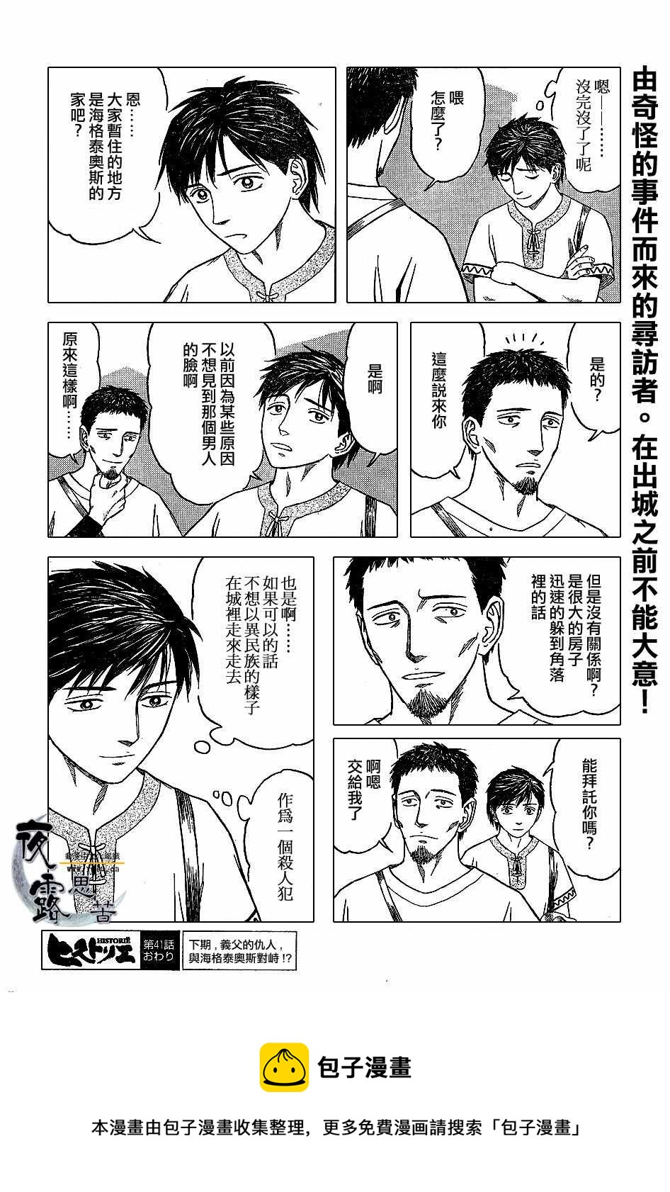 第41话19