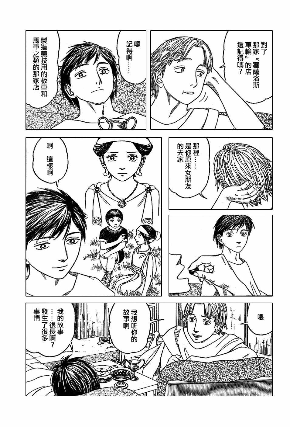 第41话2