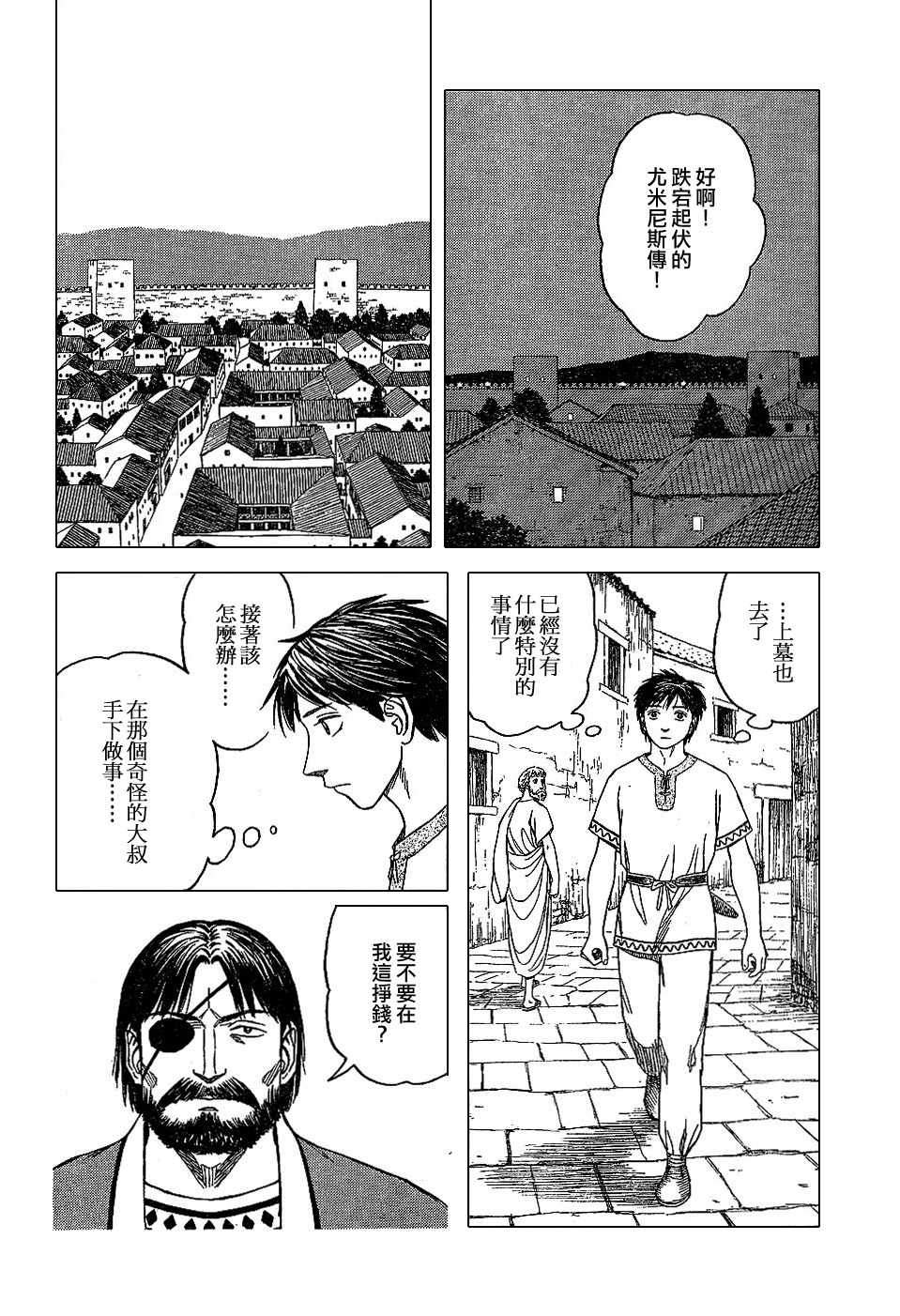 第41话3