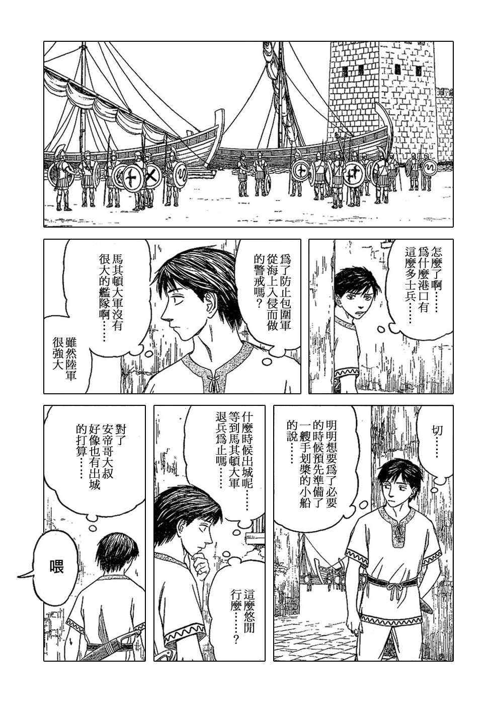 第41话4