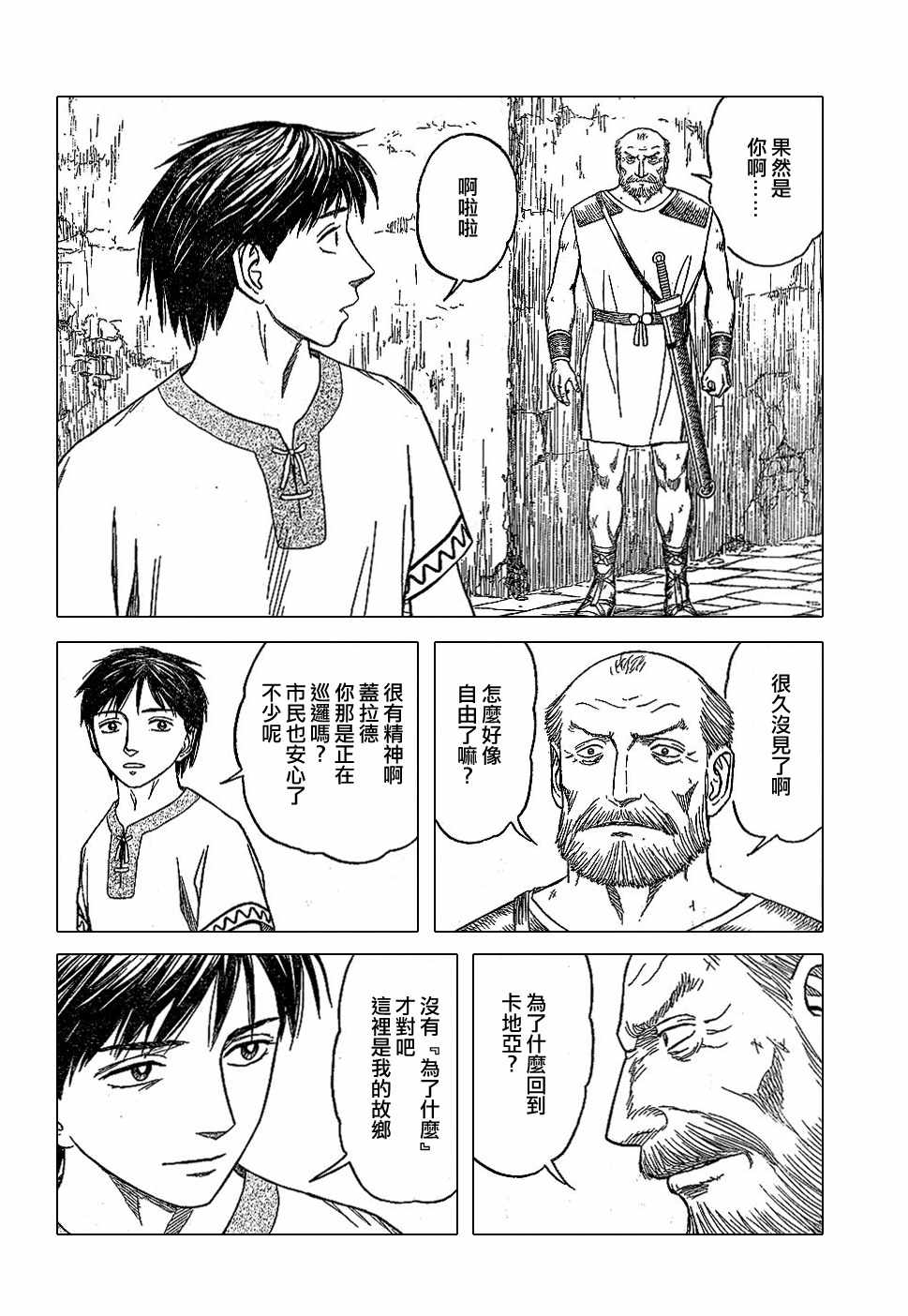 第41话5