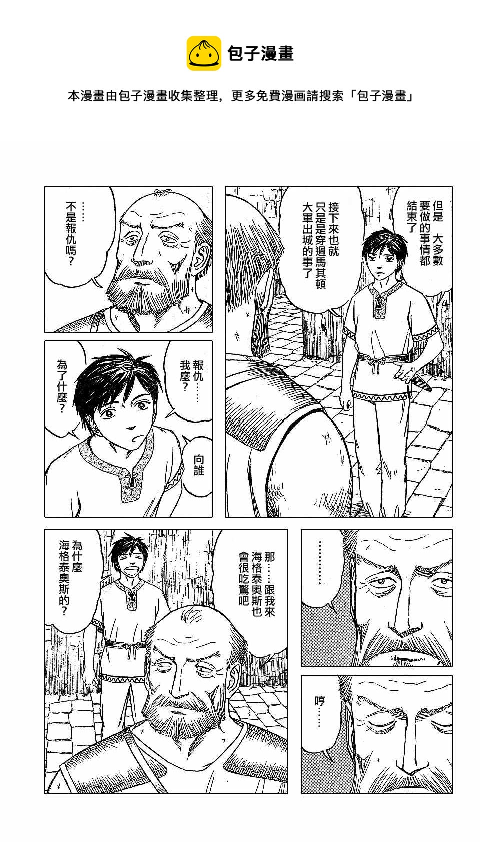 第41话6