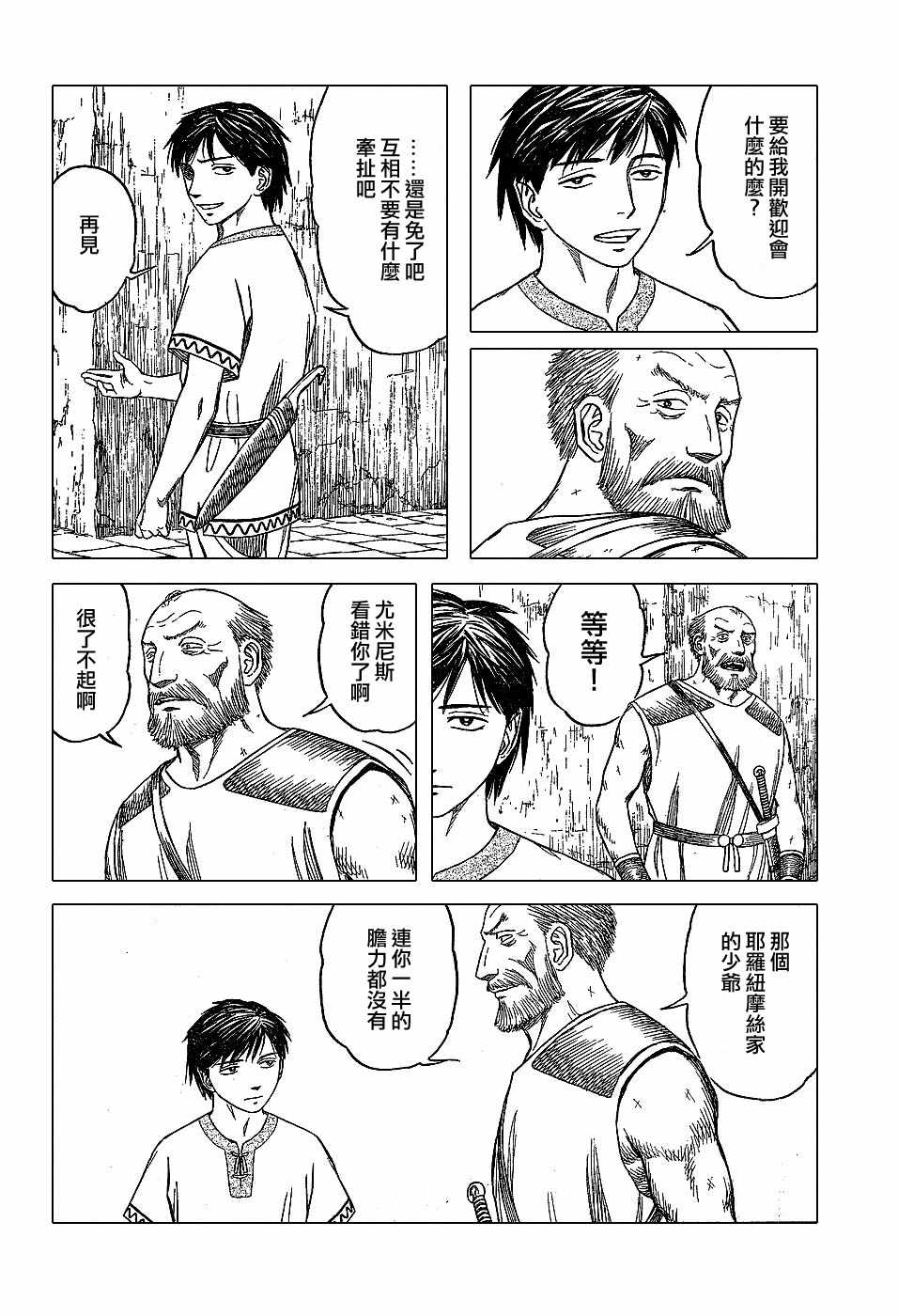 第41话7