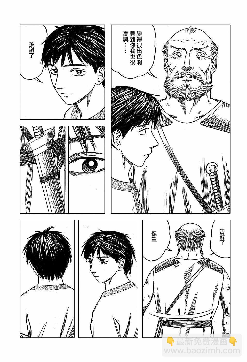 第41话8