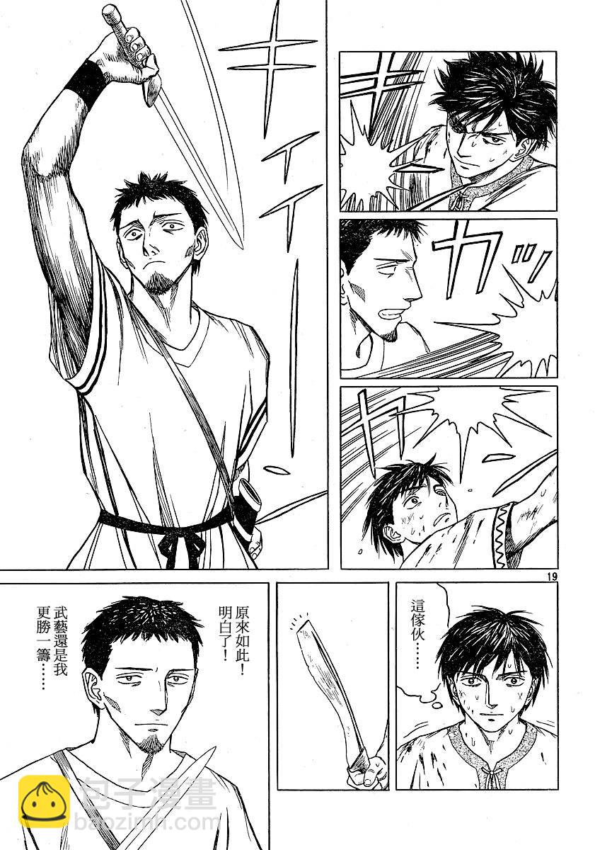 第42话17