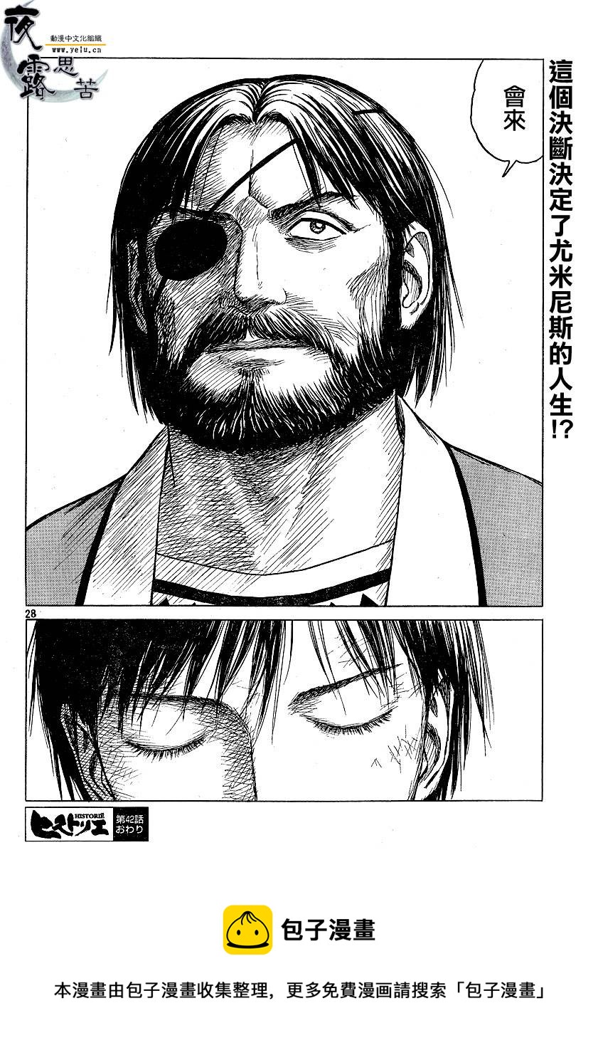 第42话26