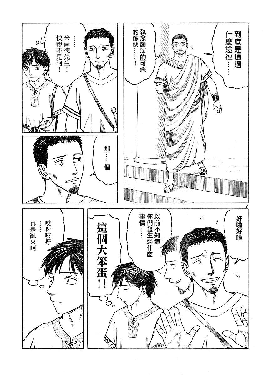 第42话5
