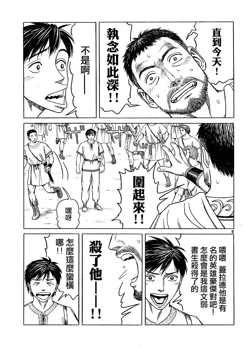 第42话7