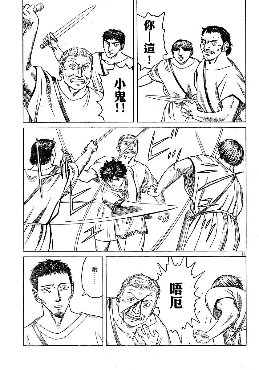 第42话9