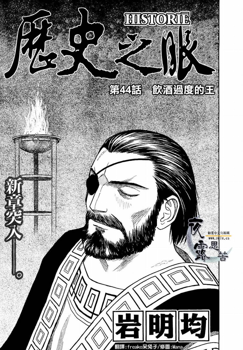 第44话1