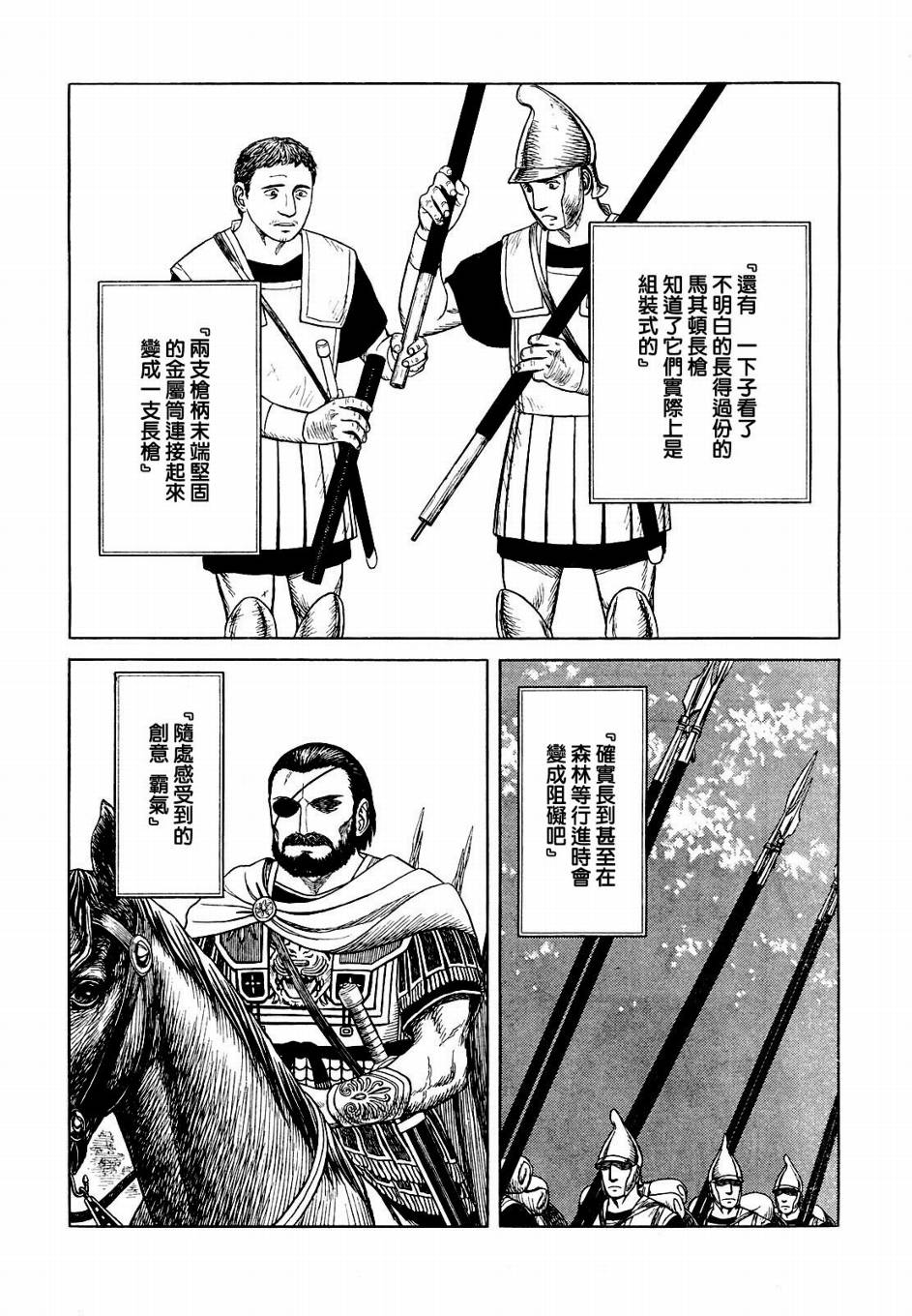第44话10