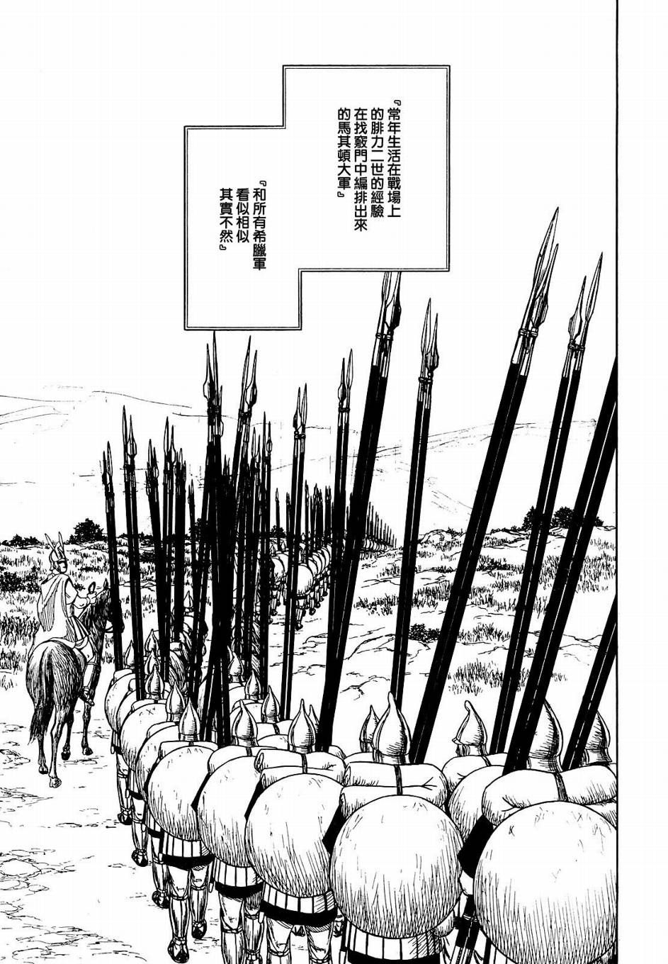 第44话11