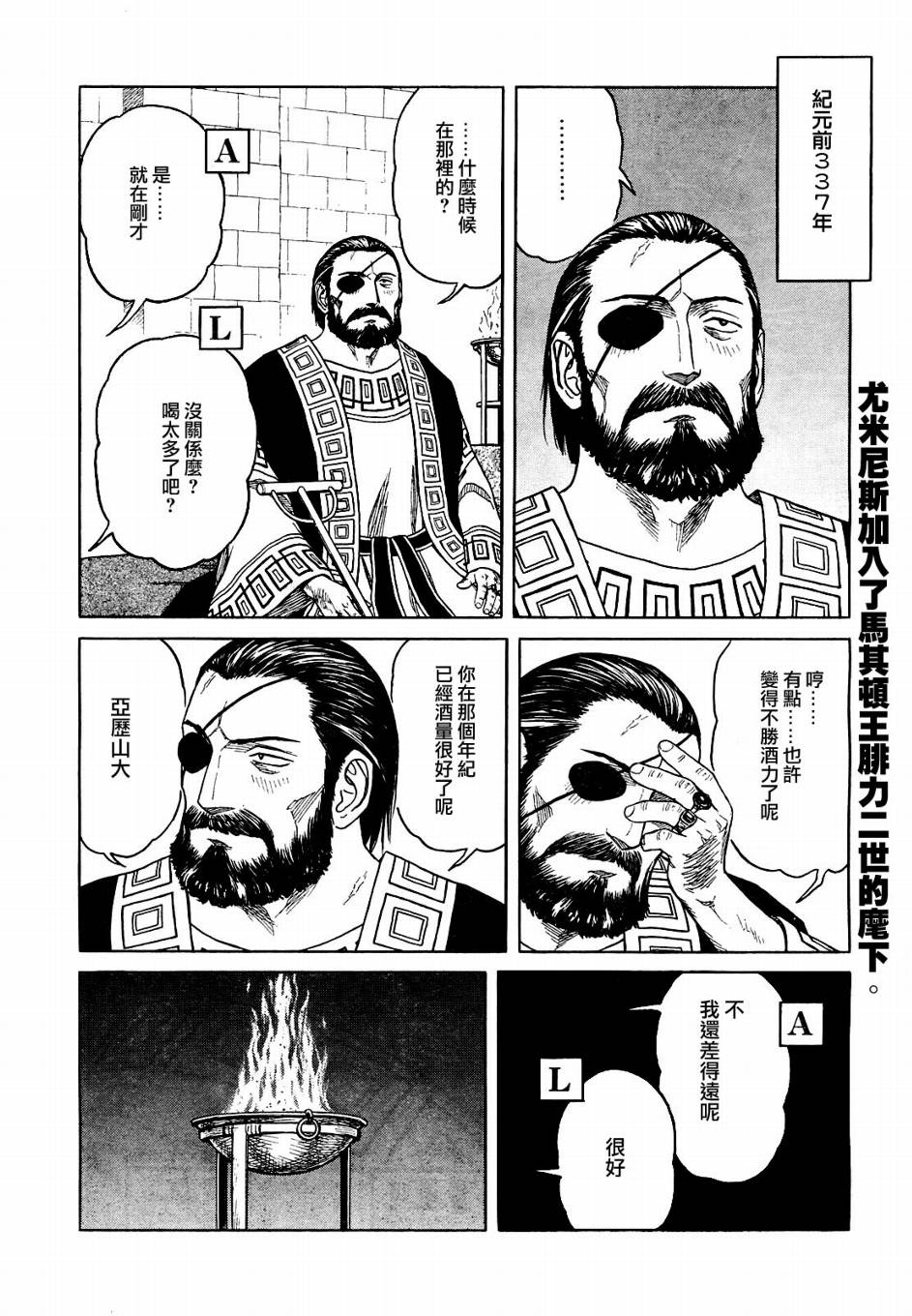 第44话2