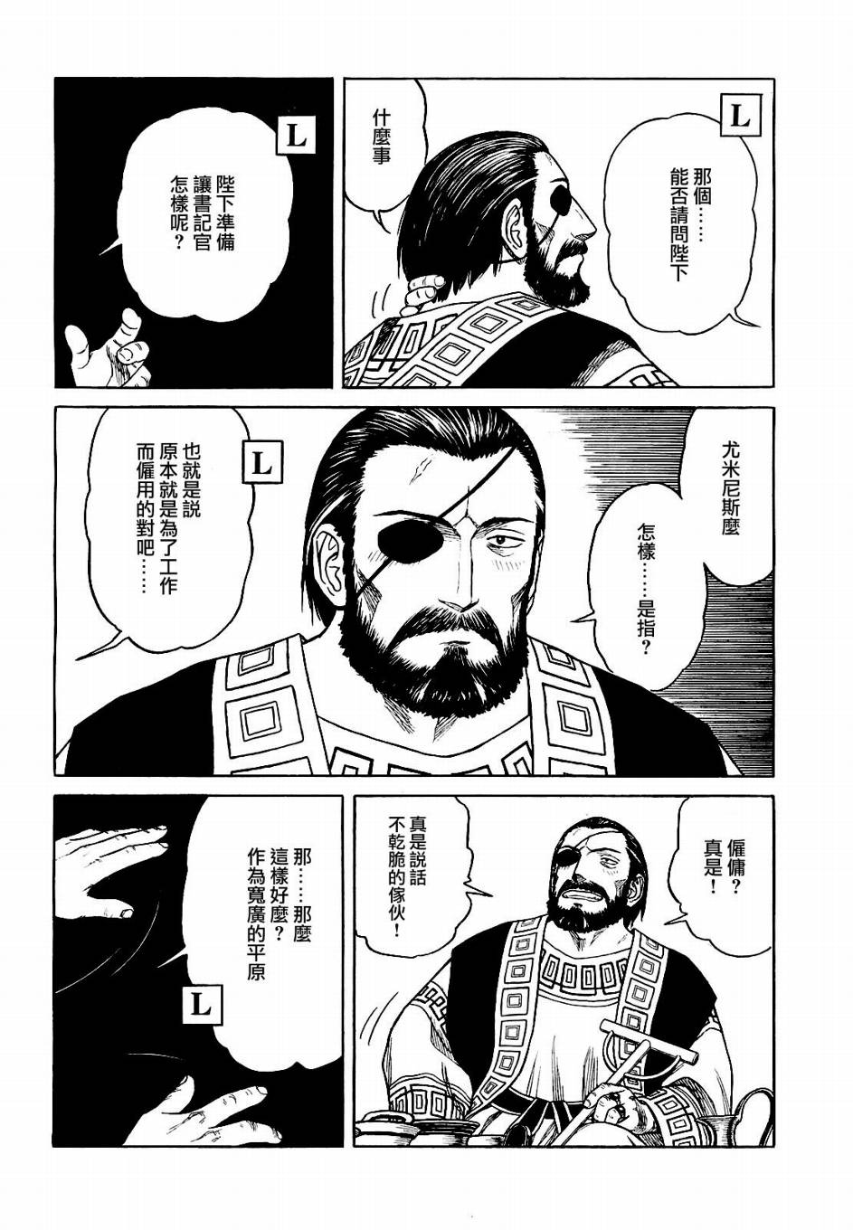 第44话3