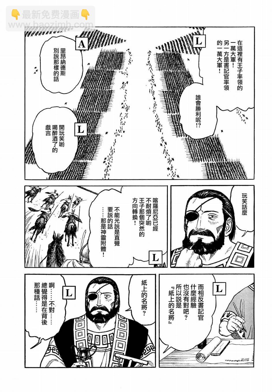 第44话4