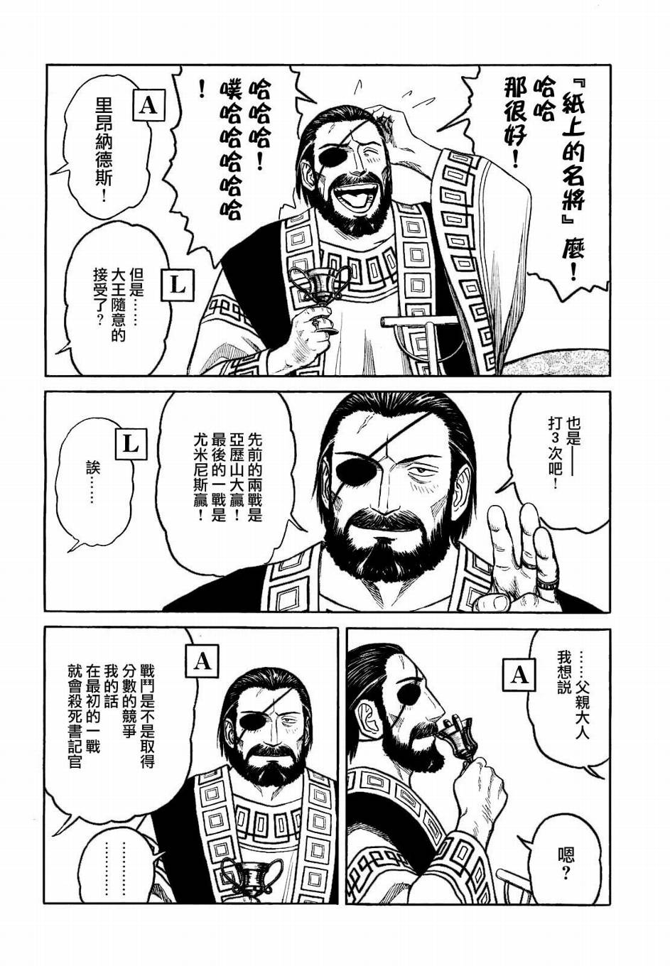 第44话5