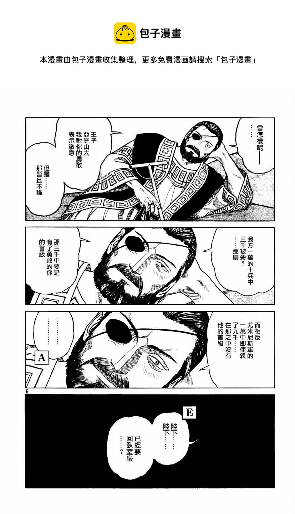 第44话6
