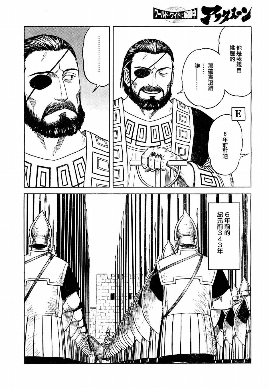 第44话8