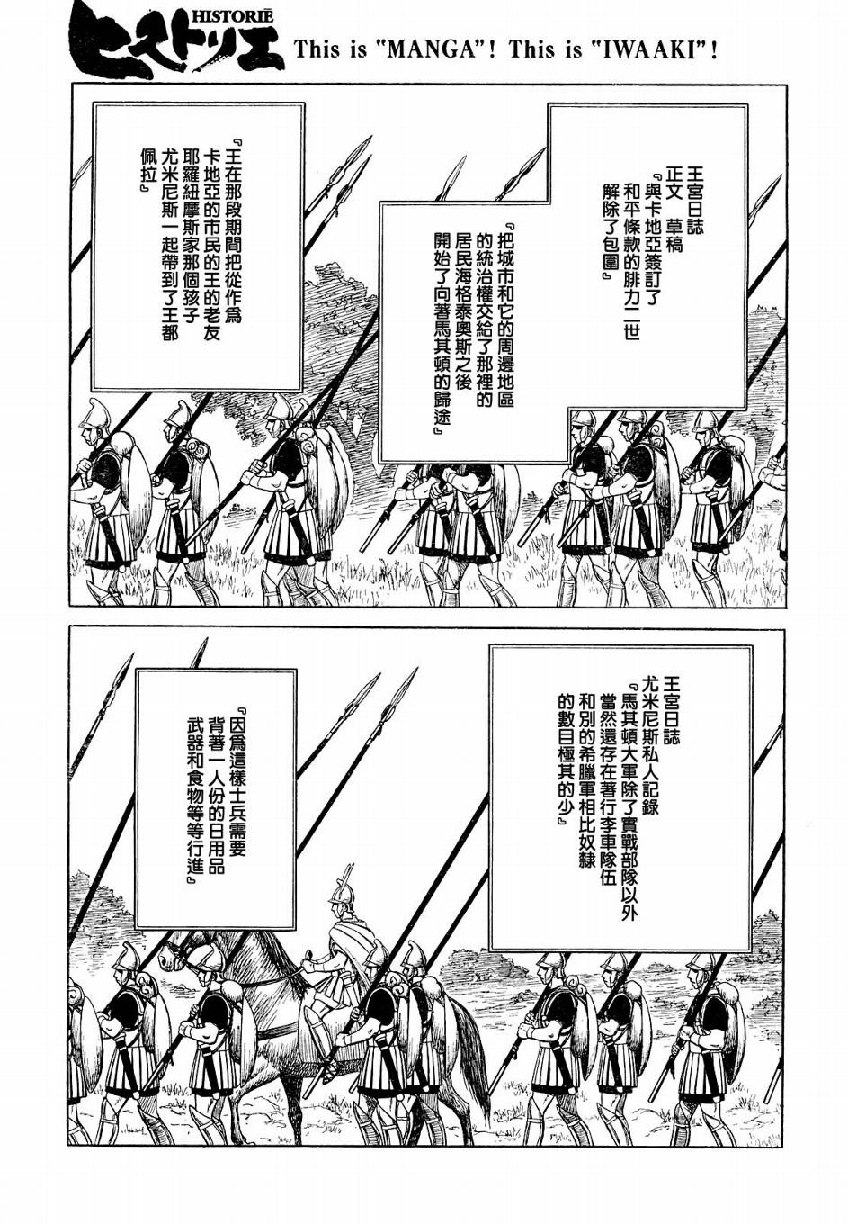 第44话9