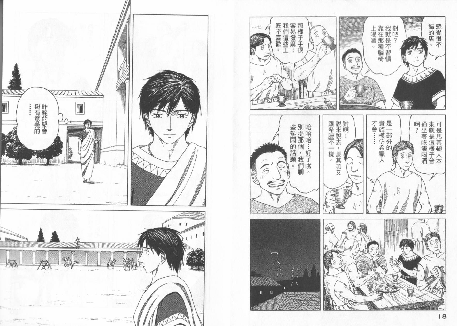第49话10