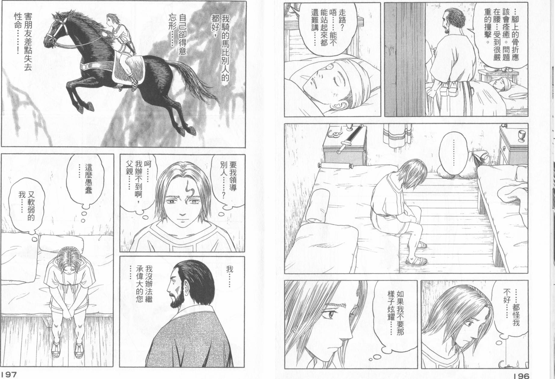 第49话103