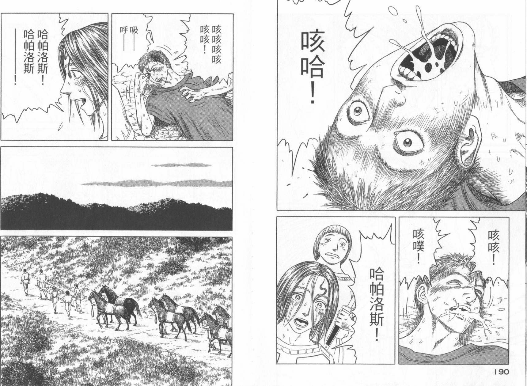 第49话104