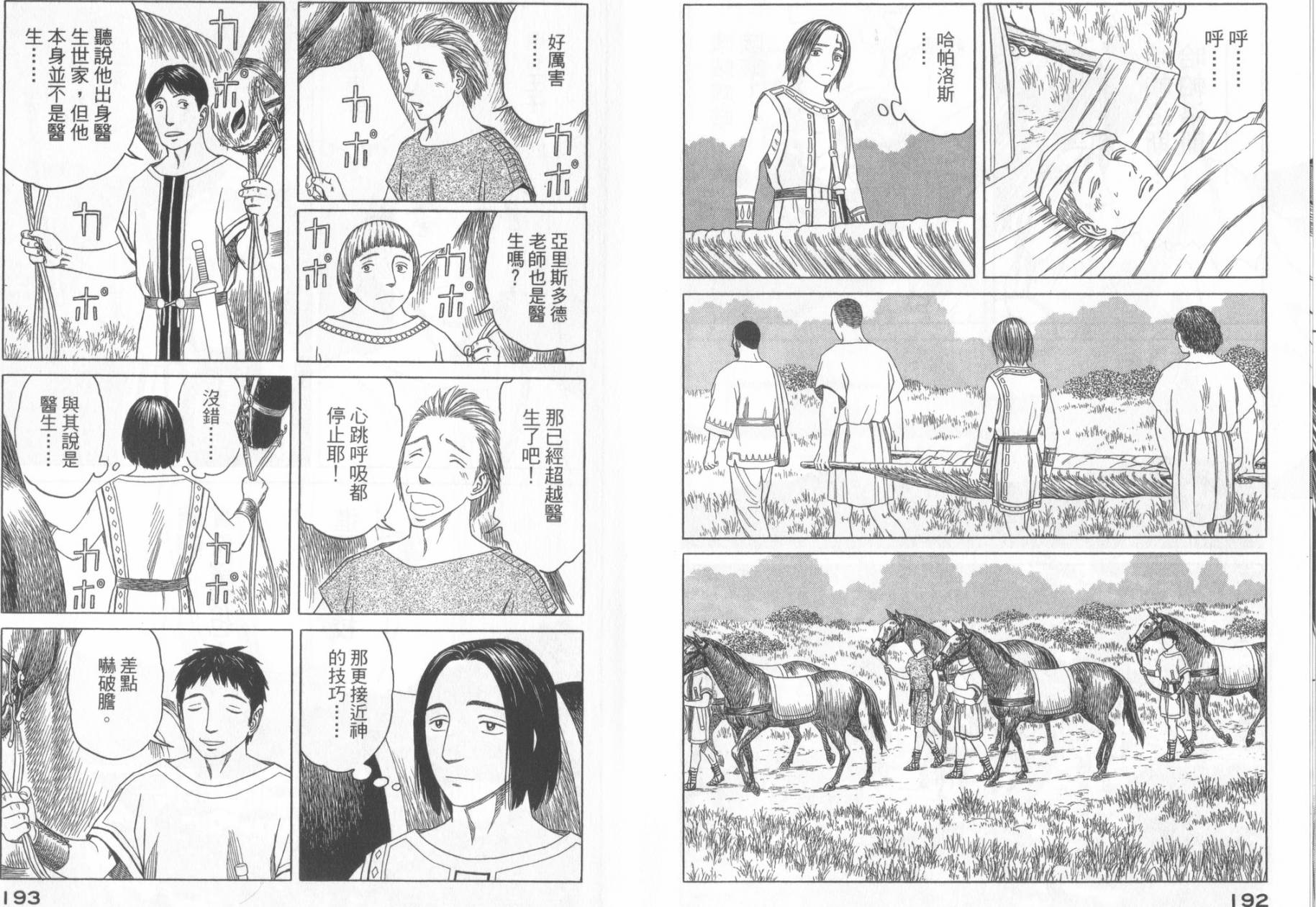 第49话105