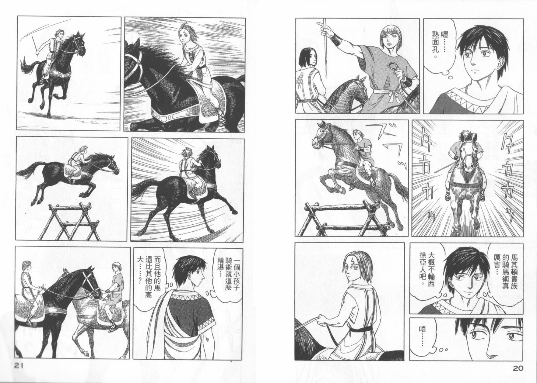第49话11