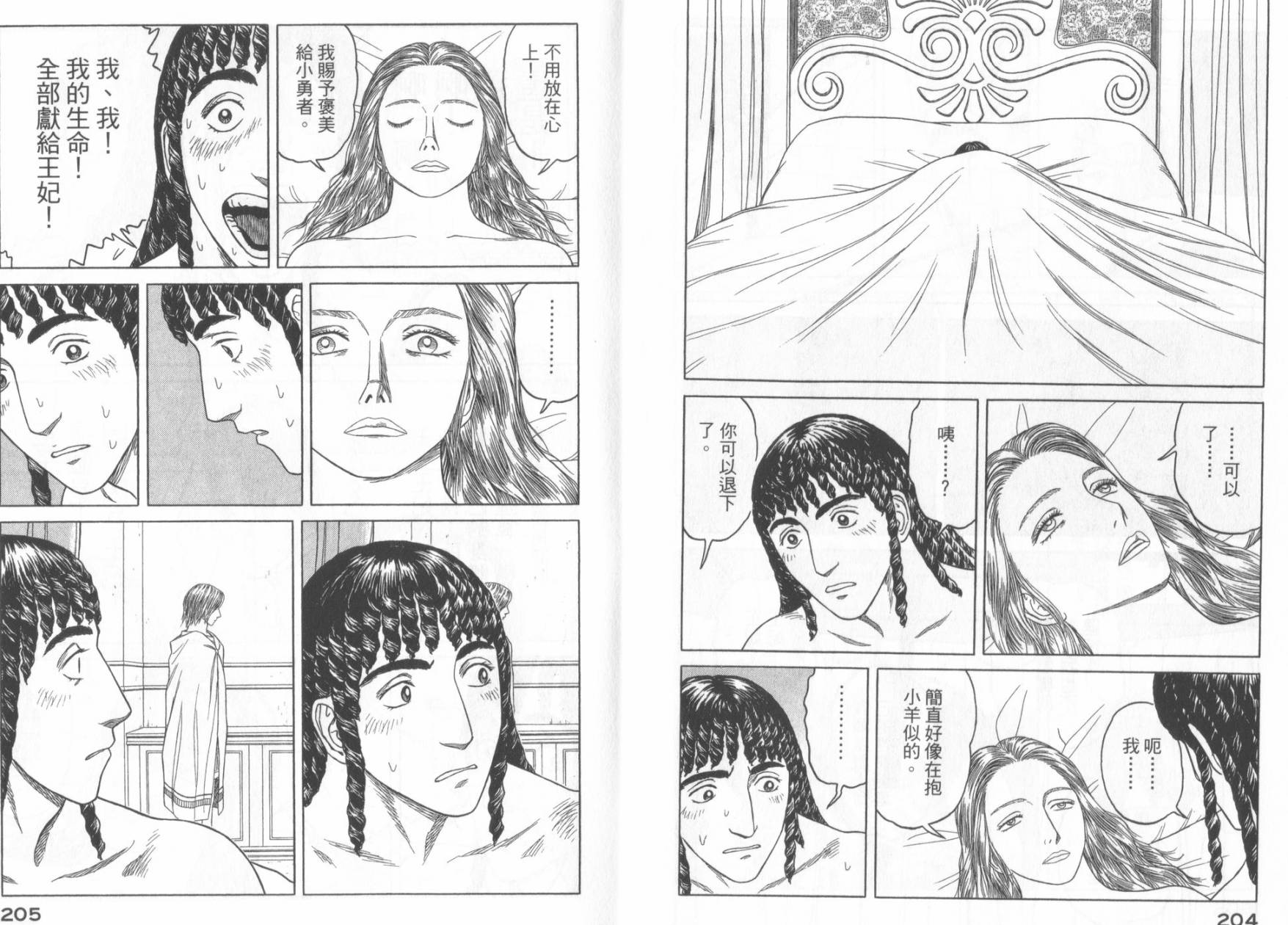 第49话111